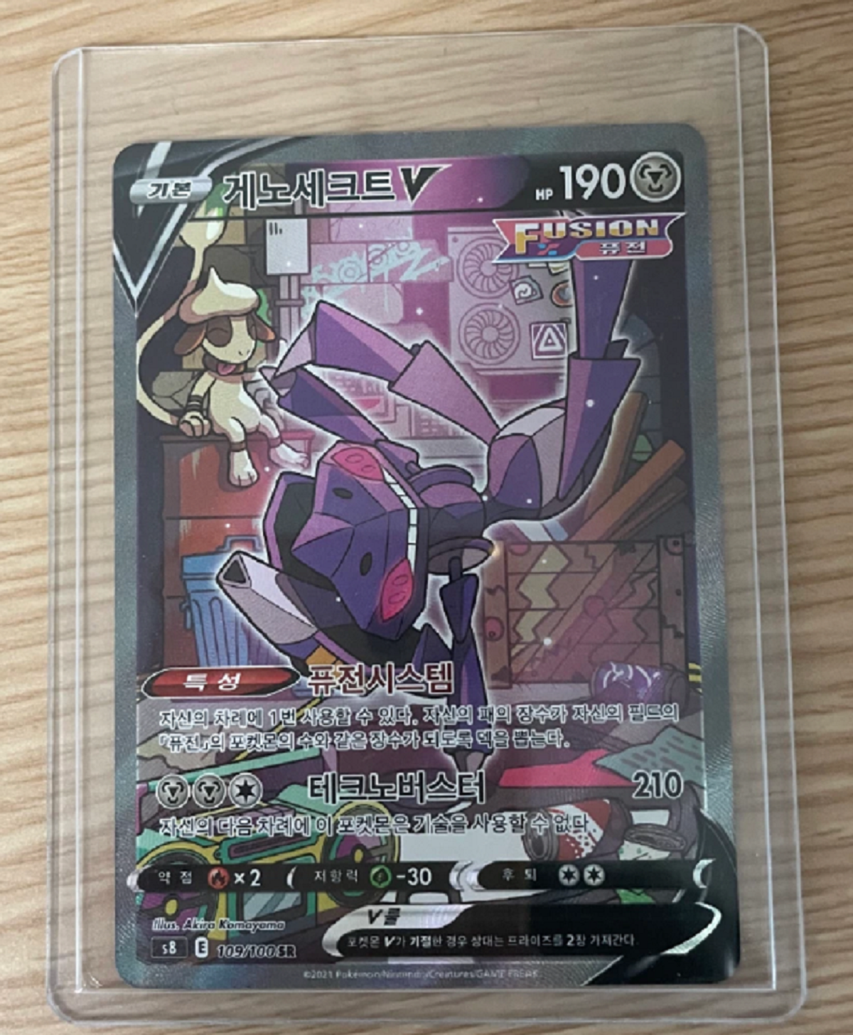 Genesect V SR (SA) 109/100 S8 Fusion Arts NM Pokemon Card Korean